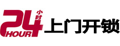 白河开锁公司
